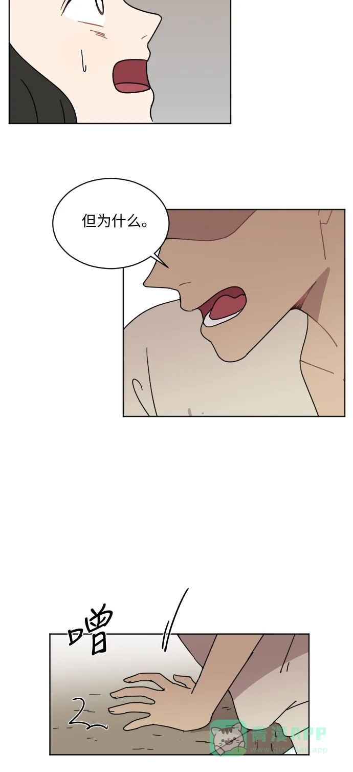《辣妹穿越冒险记》[第45话] 情侣僵尸族（4） 第47页