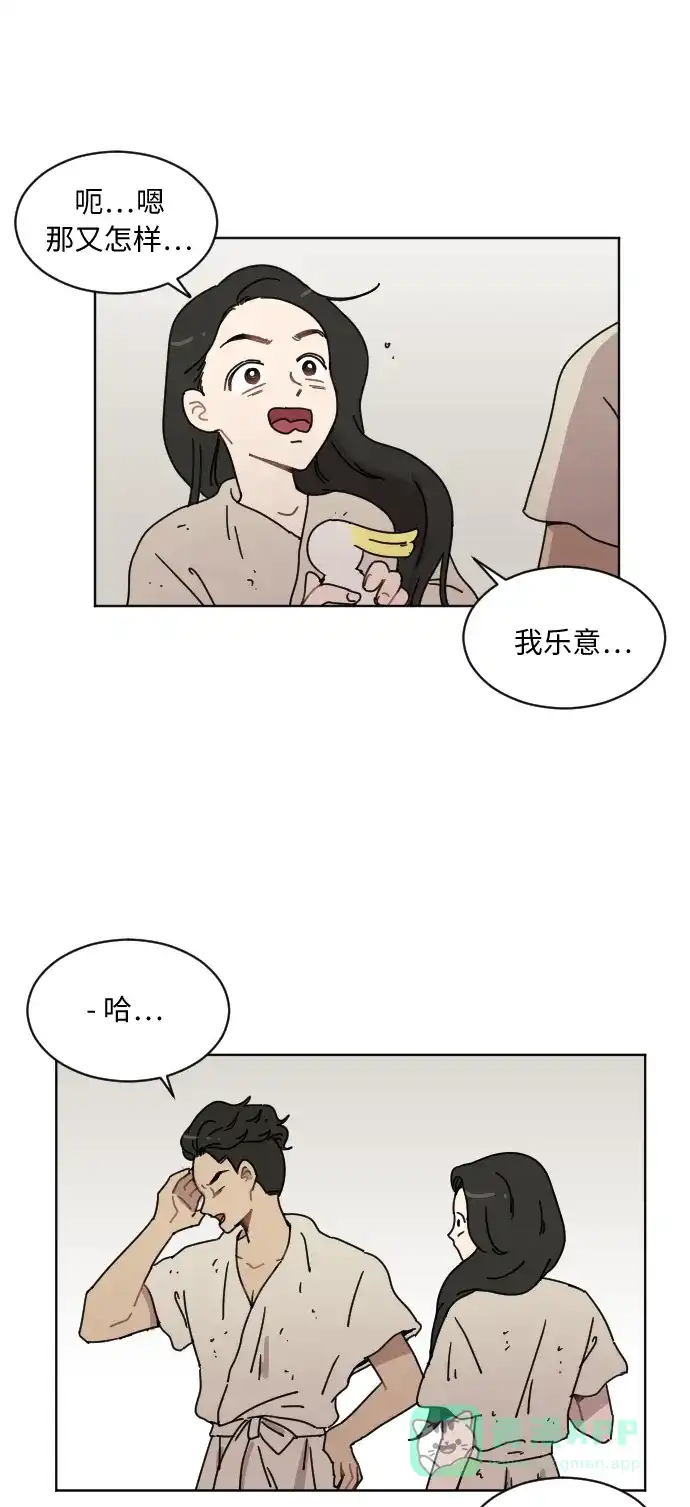 《辣妹穿越冒险记》[第45话] 情侣僵尸族（4） 第42页