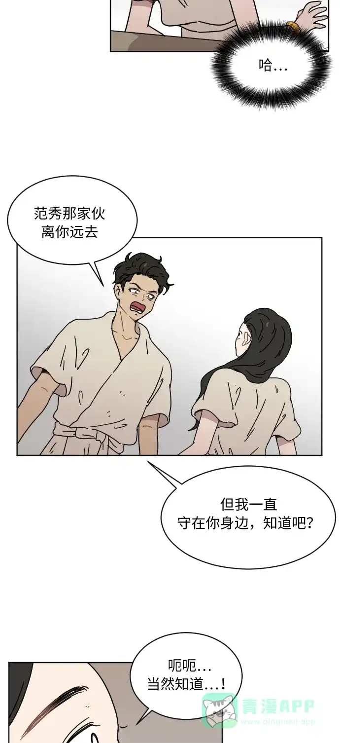 《辣妹穿越冒险记》[第45话] 情侣僵尸族（4） 第46页