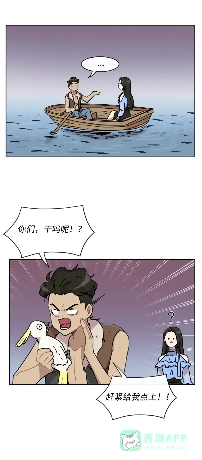 《辣妹穿越冒险记》[第45话] 情侣僵尸族（4） 第16页