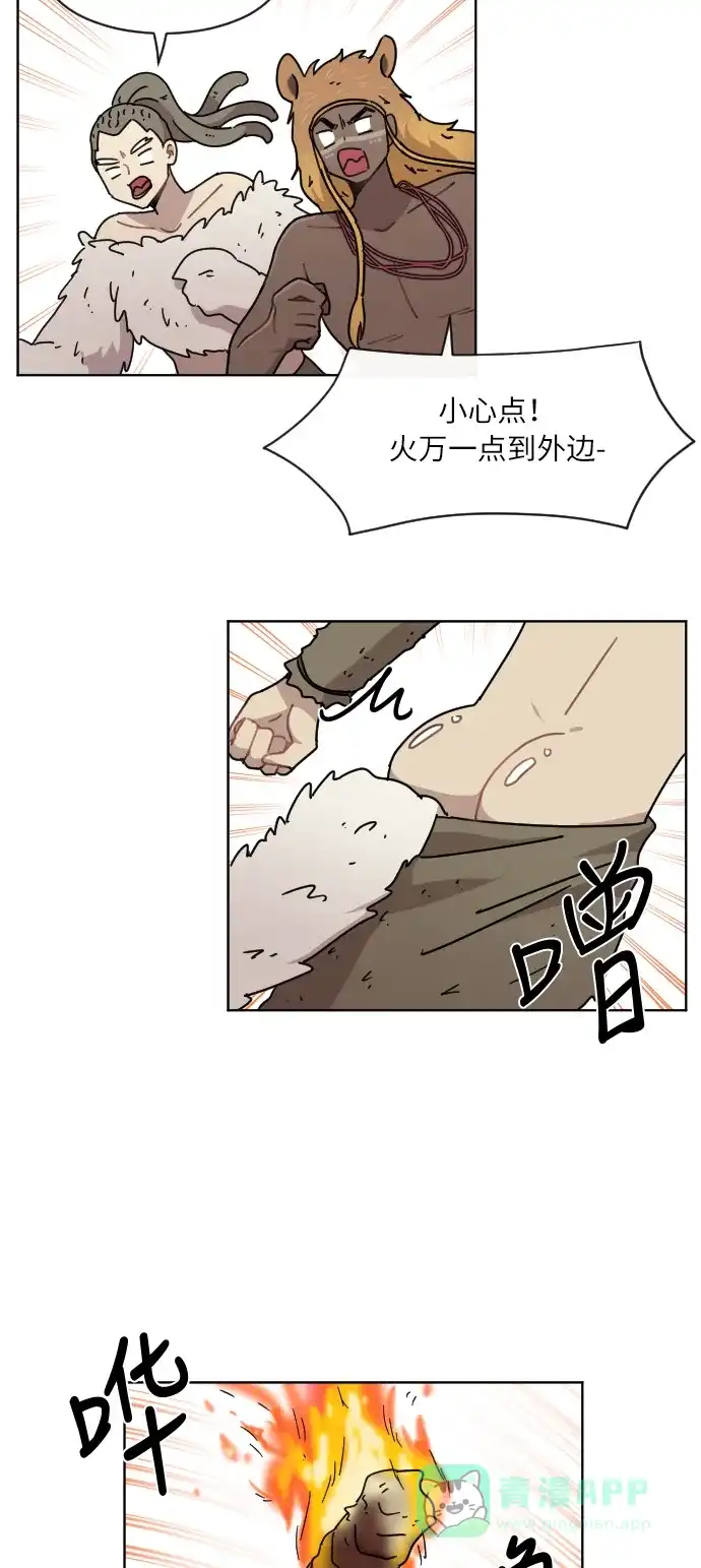 《辣妹穿越冒险记》[第45话] 情侣僵尸族（4） 第19页