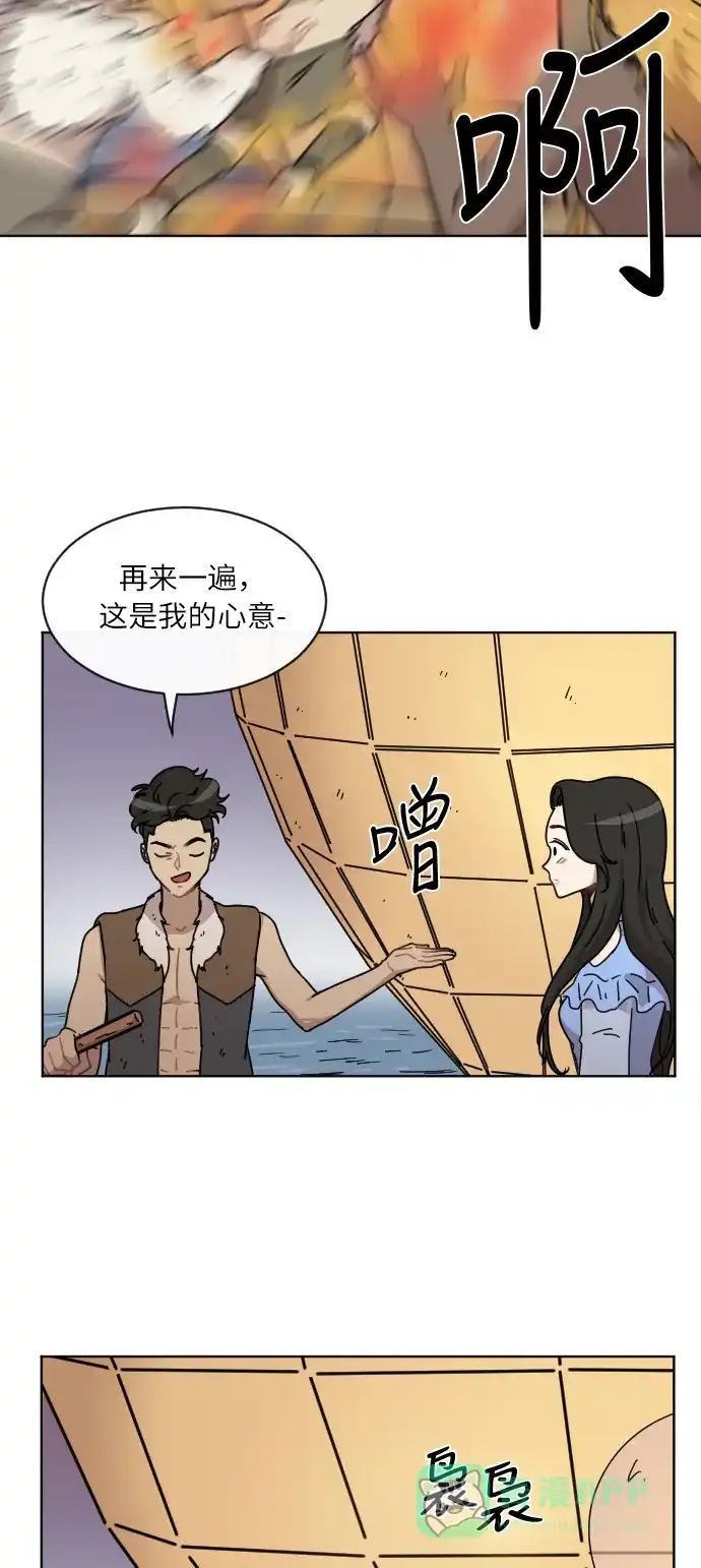 《辣妹穿越冒险记》[第45话] 情侣僵尸族（4） 第21页