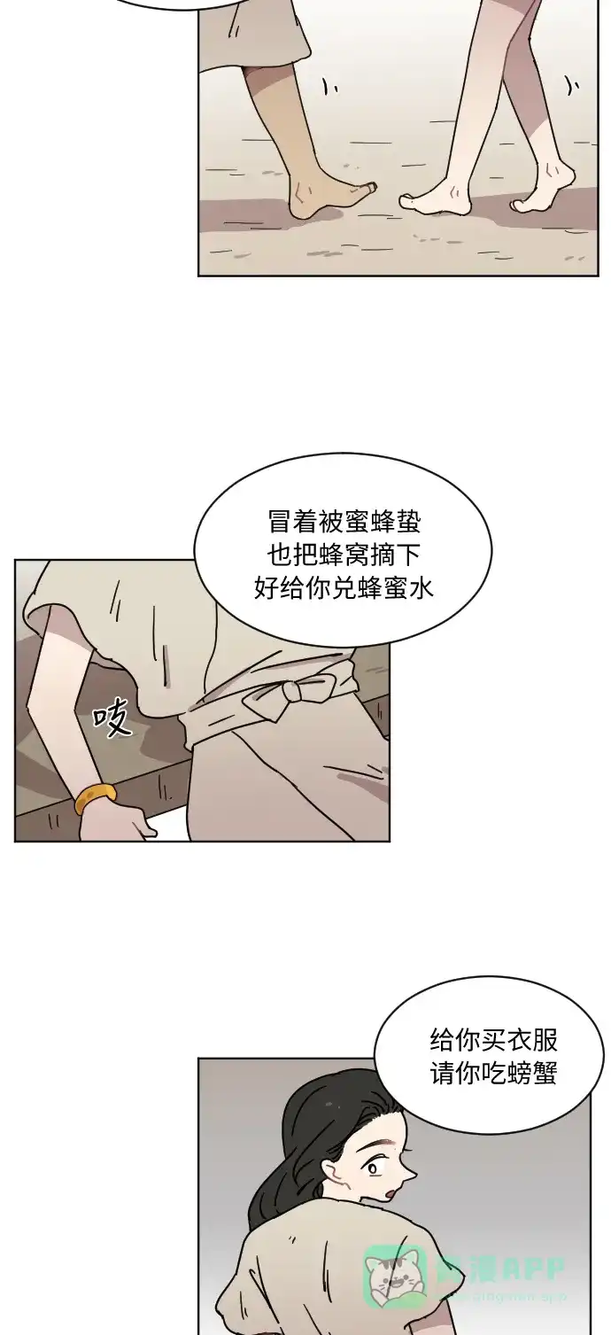 《辣妹穿越冒险记》[第45话] 情侣僵尸族（4） 第45页