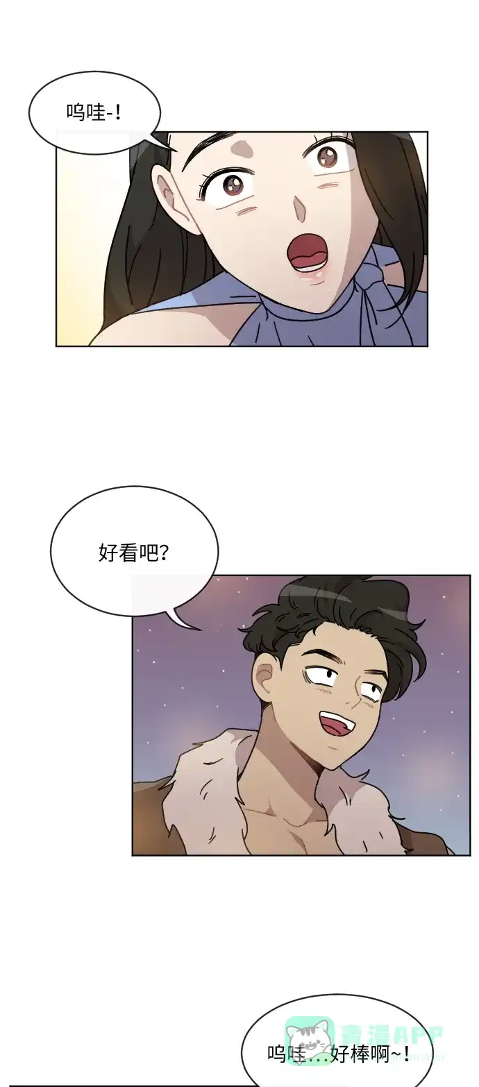 《辣妹穿越冒险记》[第45话] 情侣僵尸族（4） 第9页