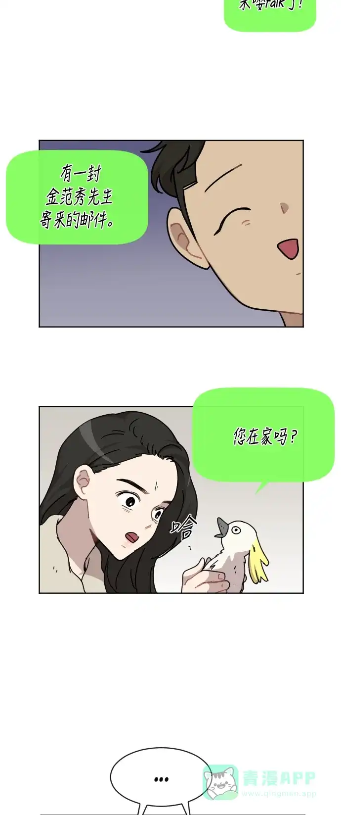 《辣妹穿越冒险记》[第45话] 情侣僵尸族（4） 第39页