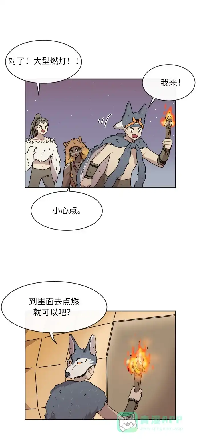 《辣妹穿越冒险记》[第45话] 情侣僵尸族（4） 第17页