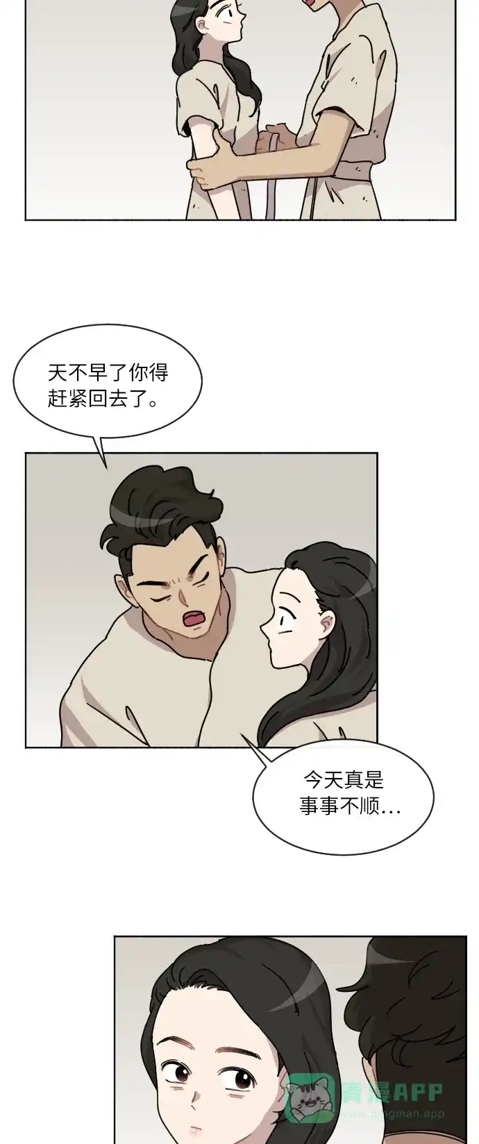 《辣妹穿越冒险记》[第45话] 情侣僵尸族（4） 第37页