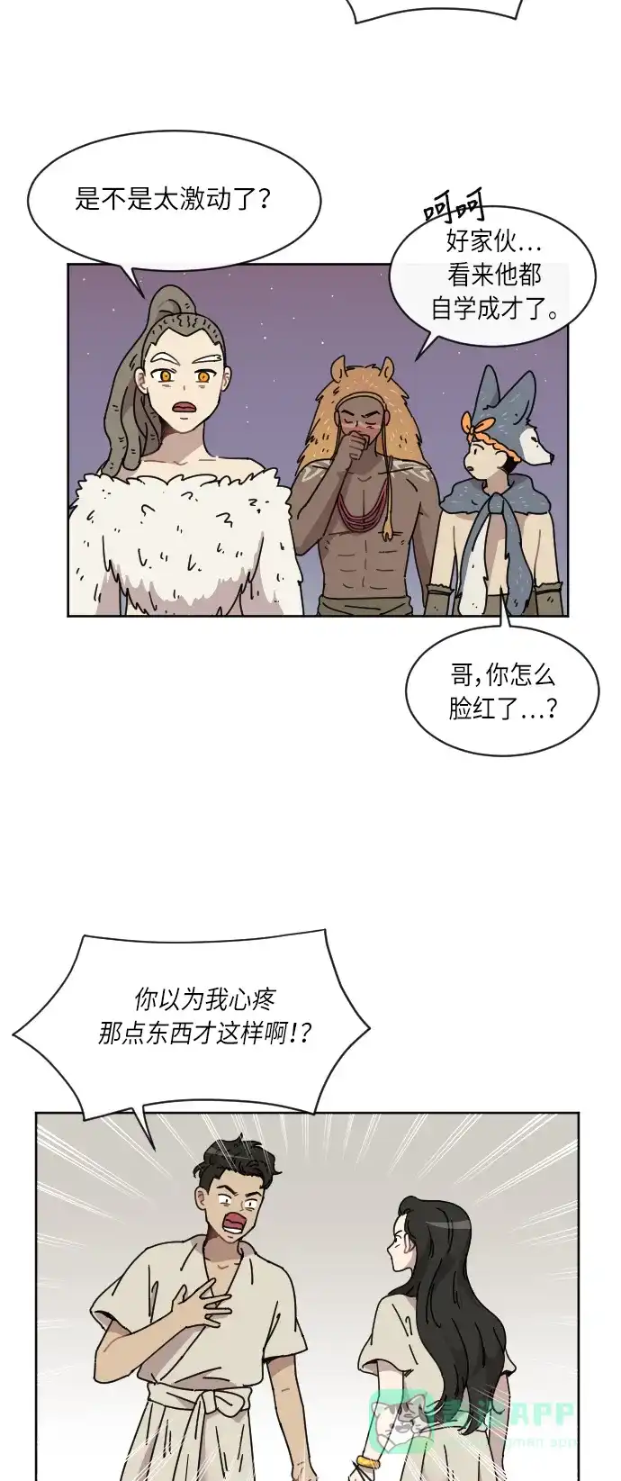 《辣妹穿越冒险记》[第46话] 情侣僵尸族（5） 第11页