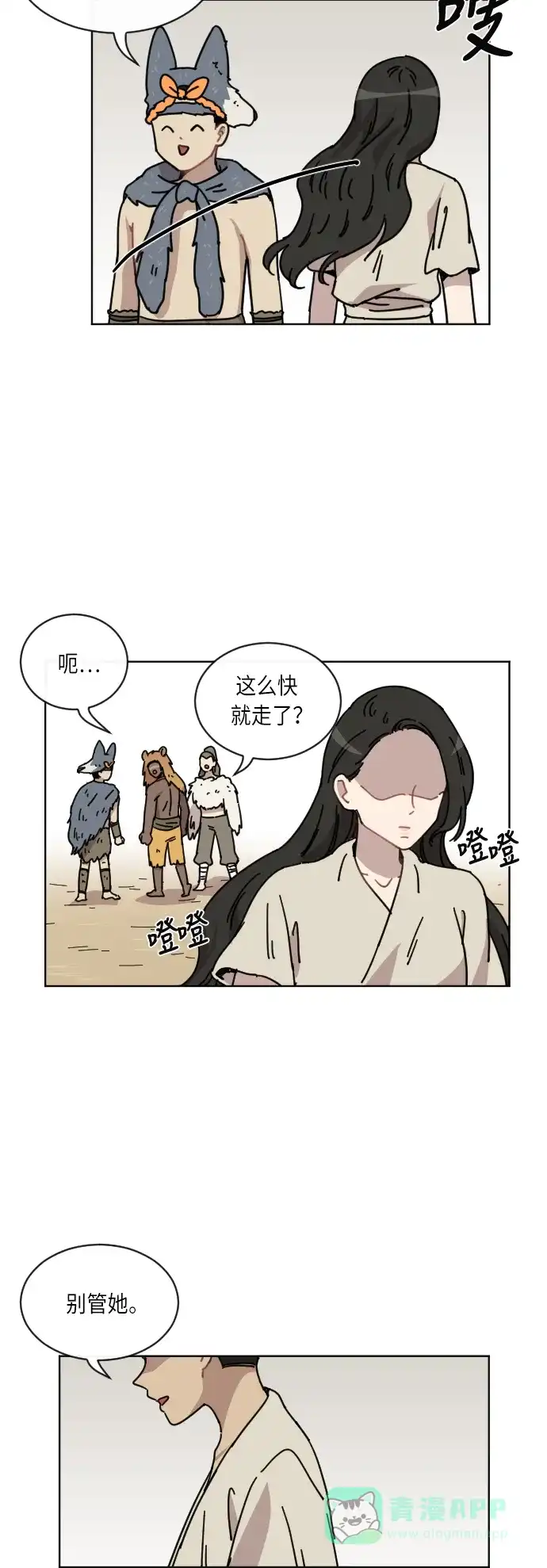 《辣妹穿越冒险记》[第46话] 情侣僵尸族（5） 第23页