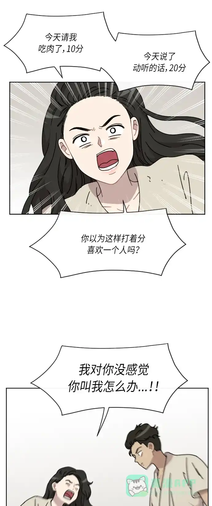 《辣妹穿越冒险记》[第46话] 情侣僵尸族（5） 第14页