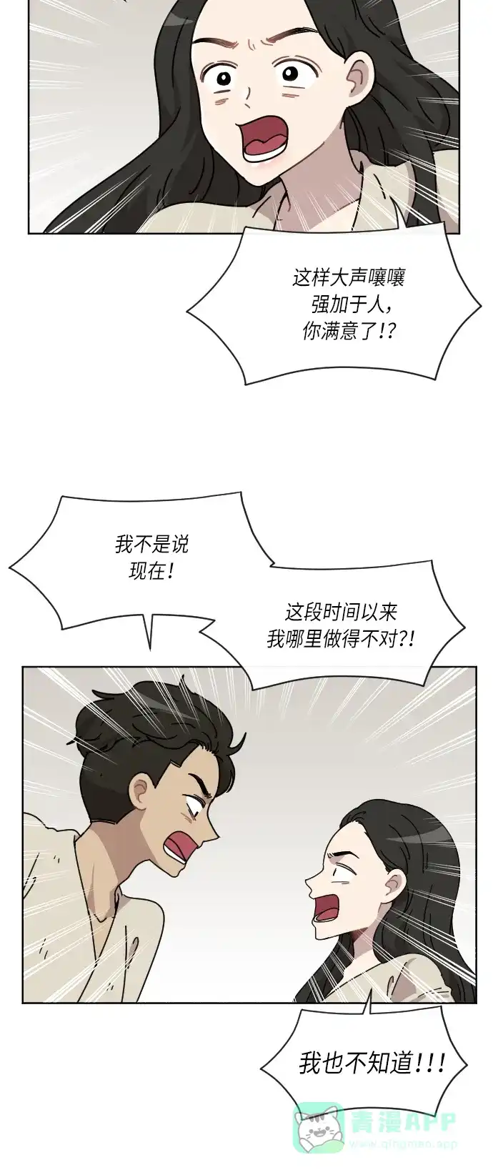 《辣妹穿越冒险记》[第46话] 情侣僵尸族（5） 第13页