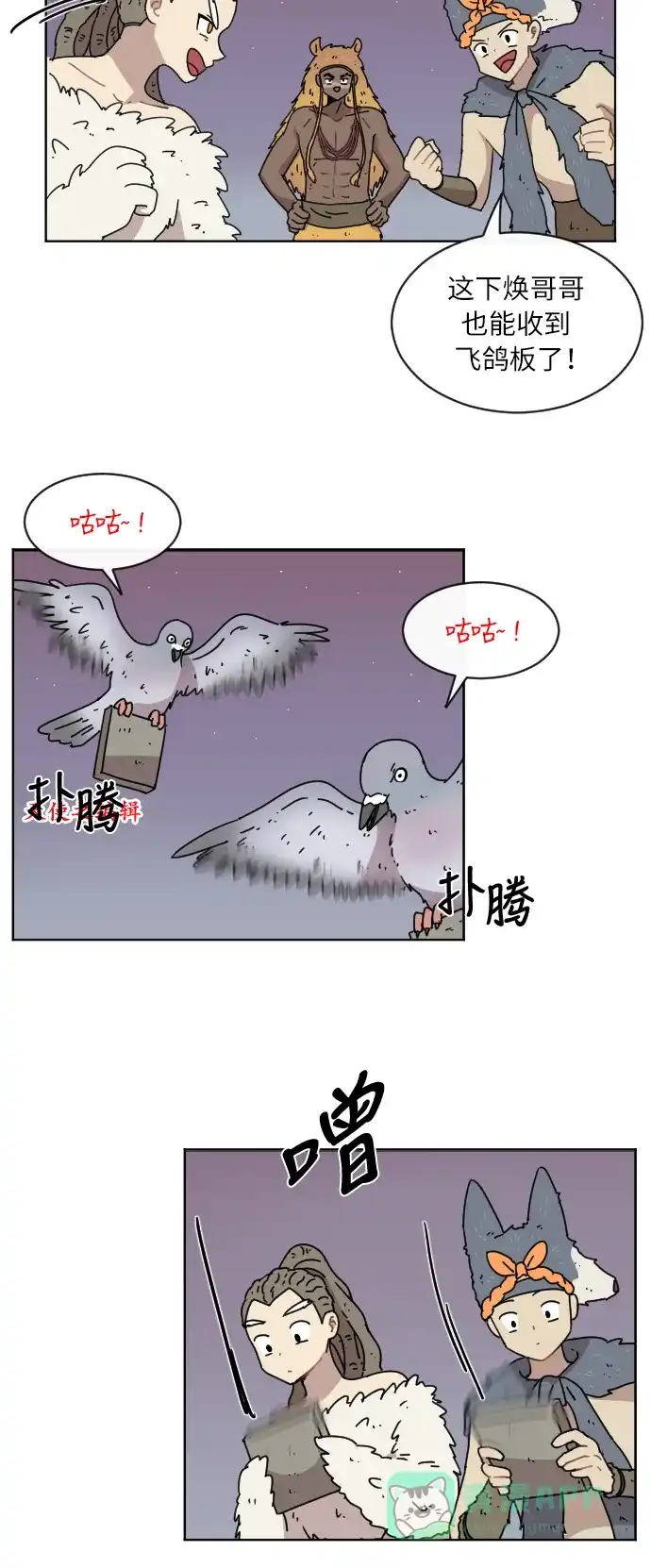 《辣妹穿越冒险记》[第46话] 情侣僵尸族（5） 第2页