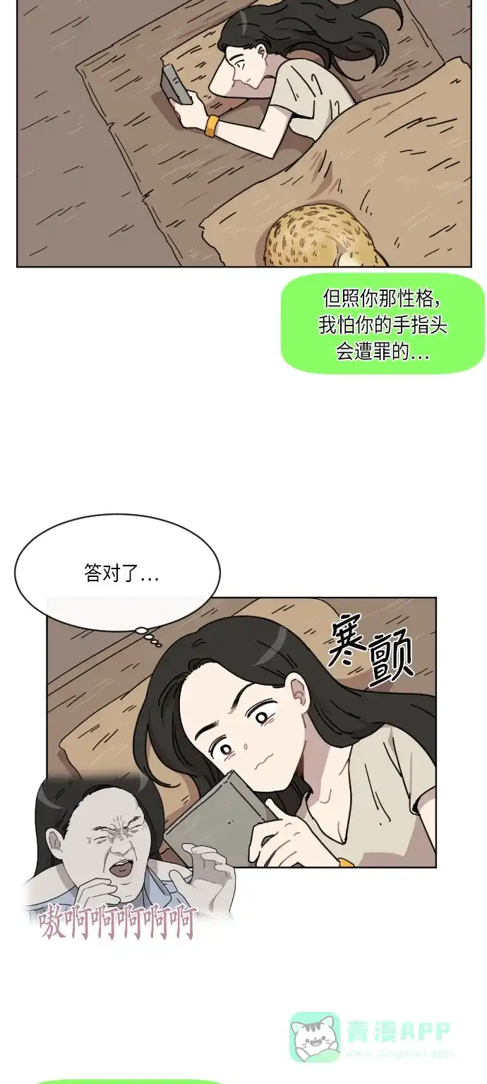 《辣妹穿越冒险记》[第46话] 情侣僵尸族（5） 第27页