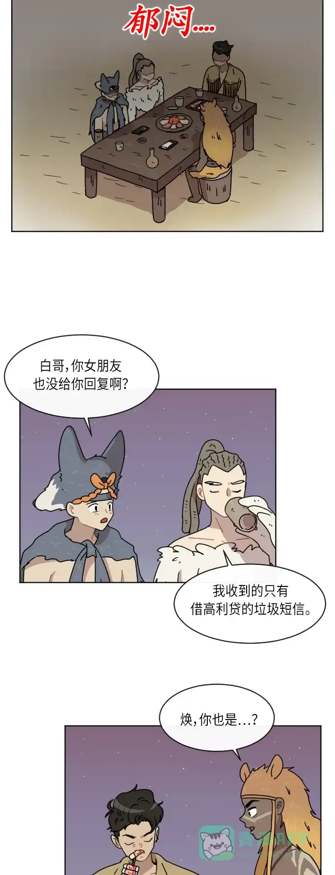 《辣妹穿越冒险记》[第46话] 情侣僵尸族（5） 第35页