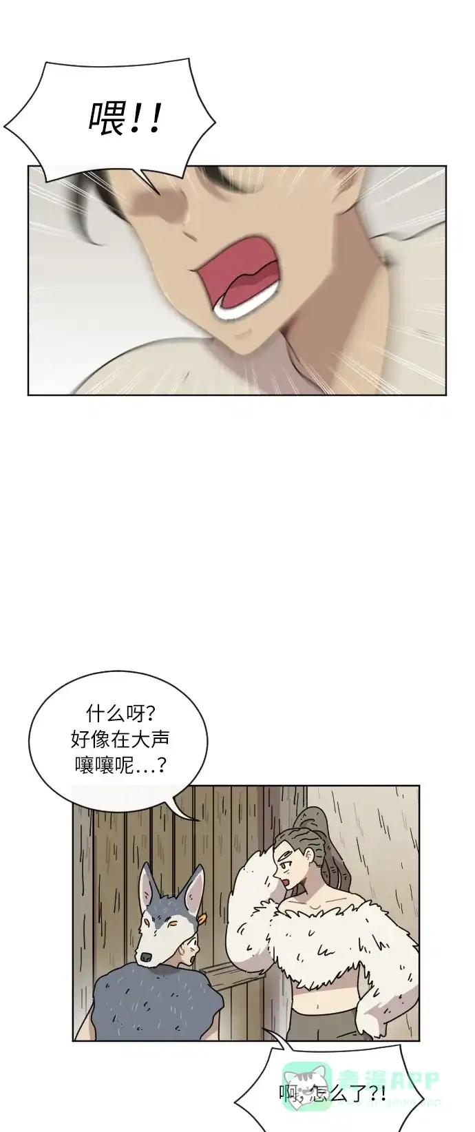 《辣妹穿越冒险记》[第46话] 情侣僵尸族（5） 第10页