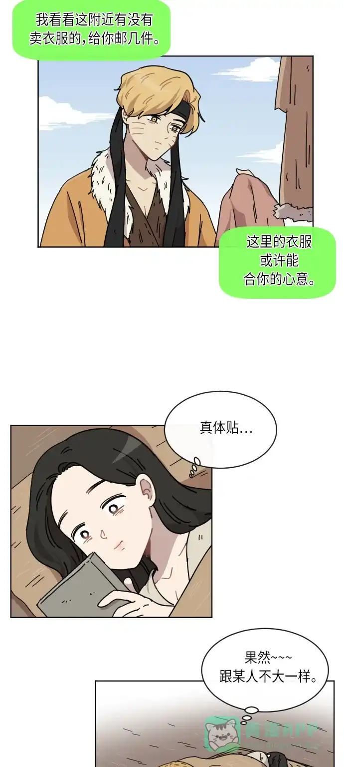 《辣妹穿越冒险记》[第46话] 情侣僵尸族（5） 第28页