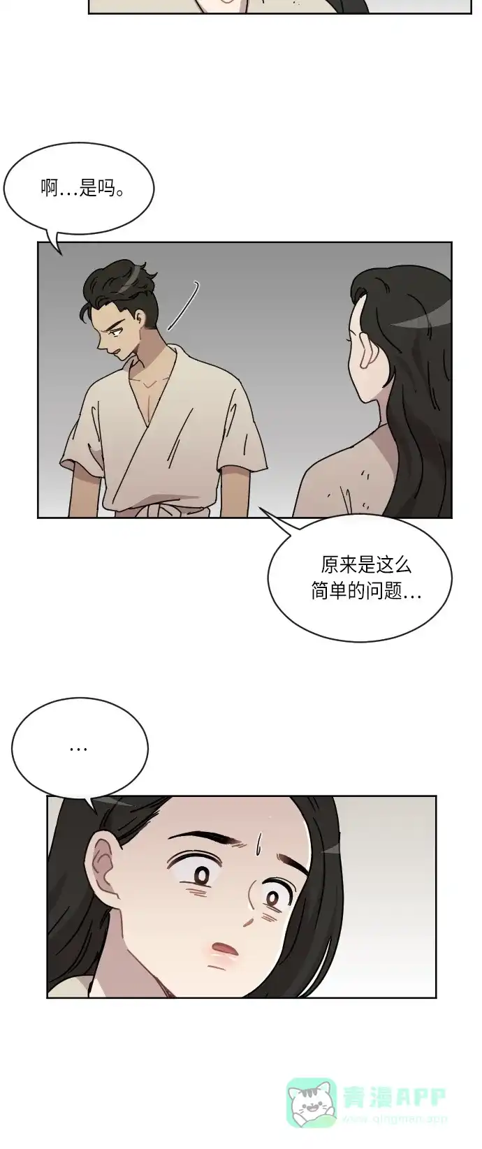 《辣妹穿越冒险记》[第46话] 情侣僵尸族（5） 第16页