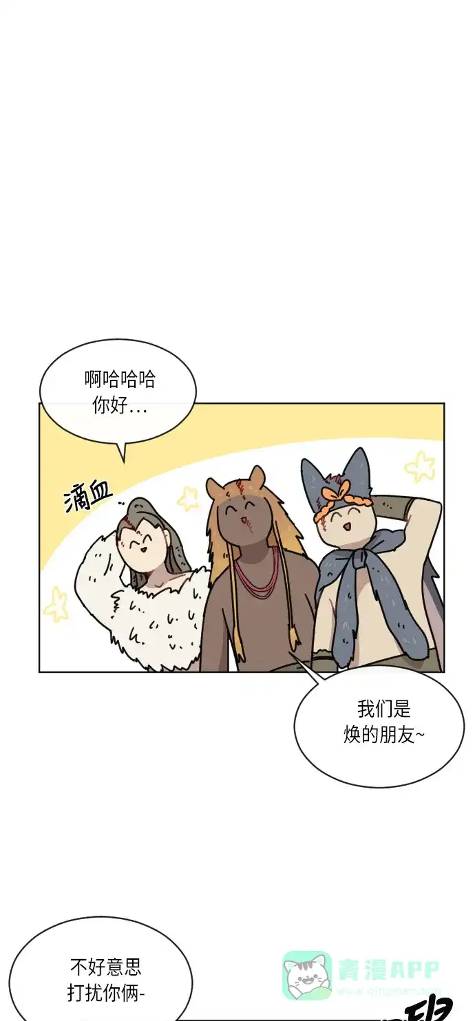 《辣妹穿越冒险记》[第46话] 情侣僵尸族（5） 第22页
