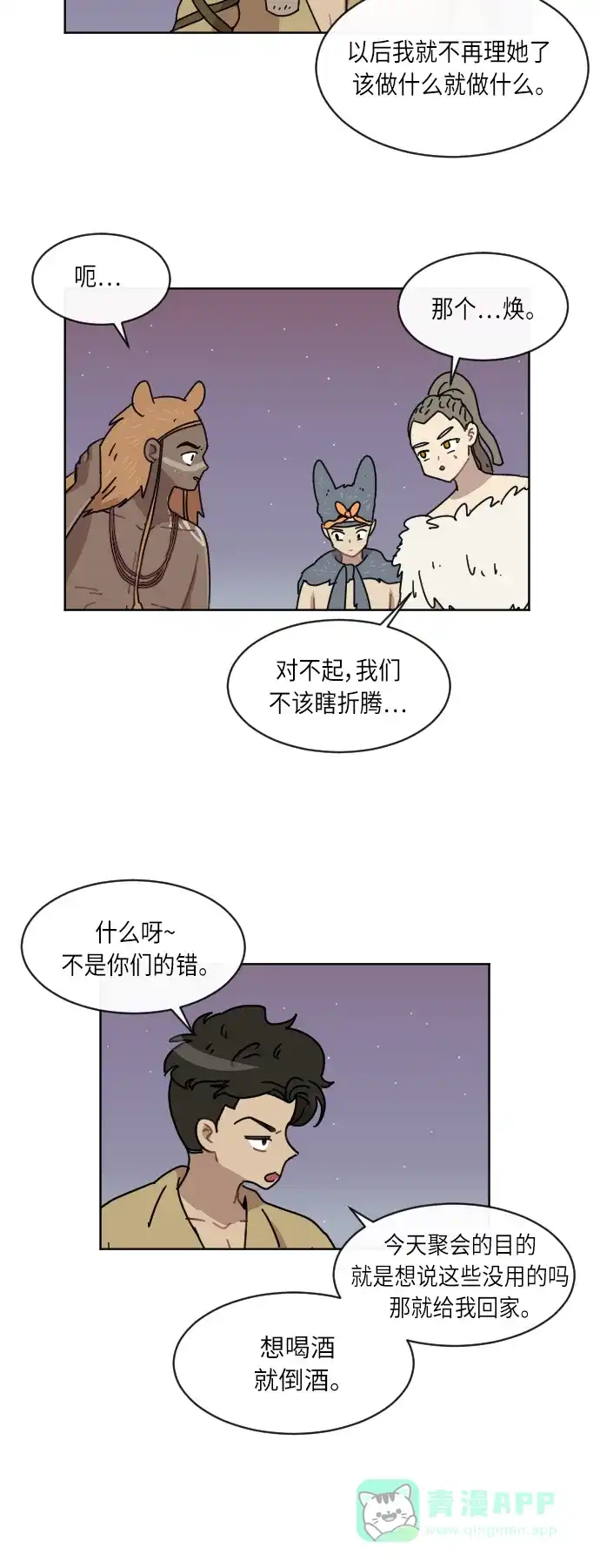 《辣妹穿越冒险记》[第46话] 情侣僵尸族（5） 第37页