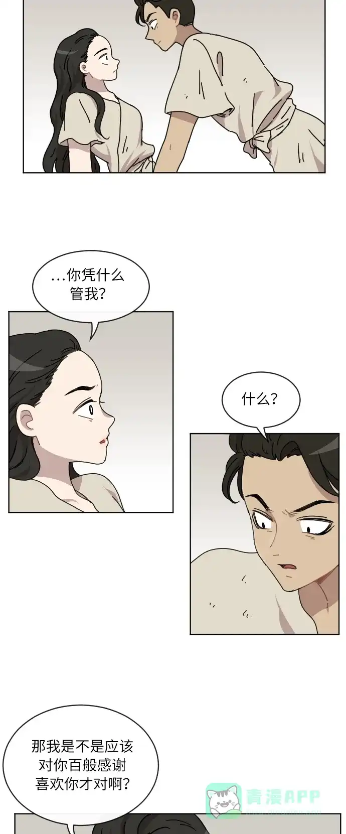 《辣妹穿越冒险记》[第46话] 情侣僵尸族（5） 第6页