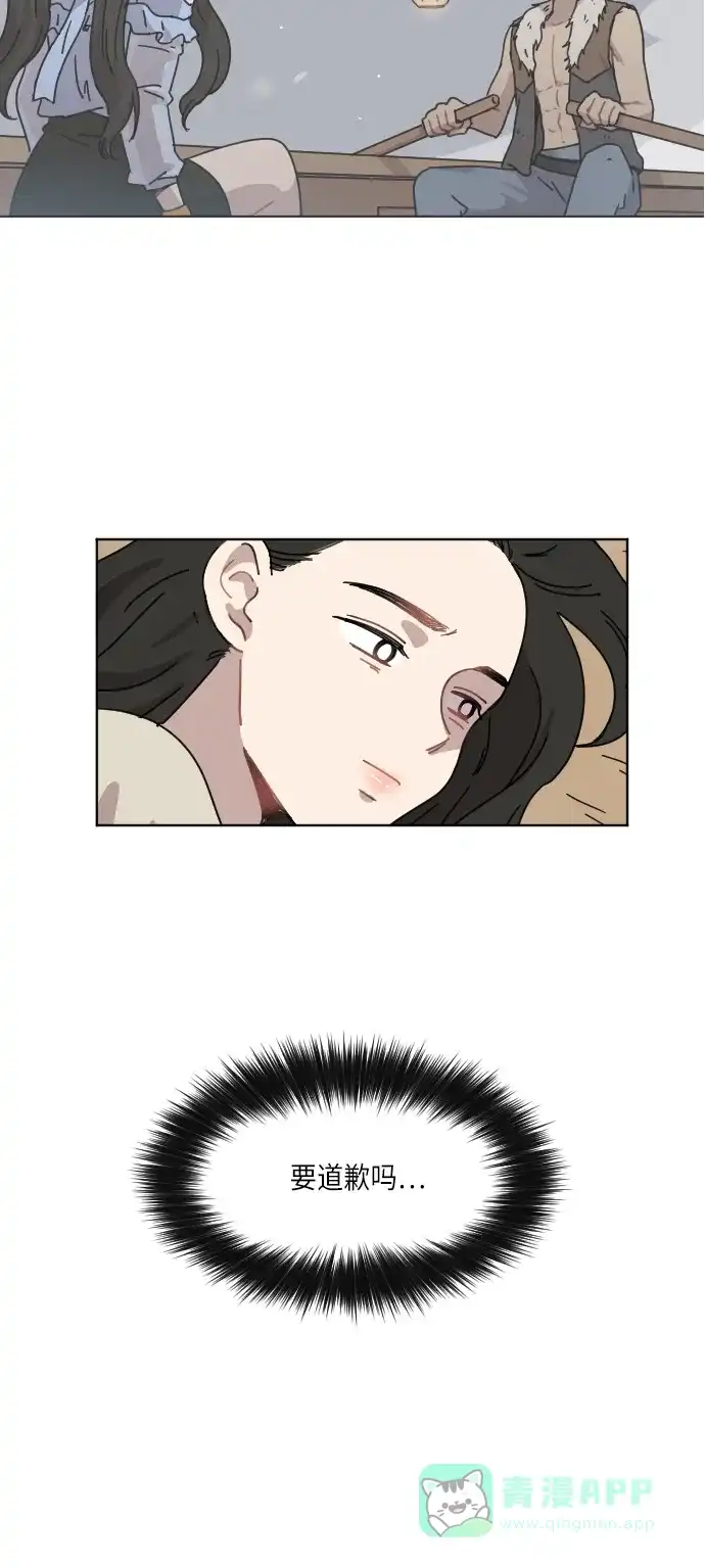 《辣妹穿越冒险记》[第46话] 情侣僵尸族（5） 第32页