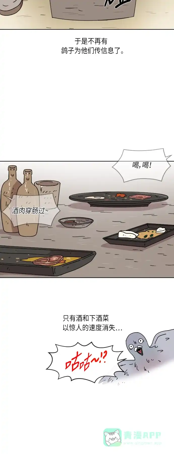 《辣妹穿越冒险记》[第46话] 情侣僵尸族（5） 第40页