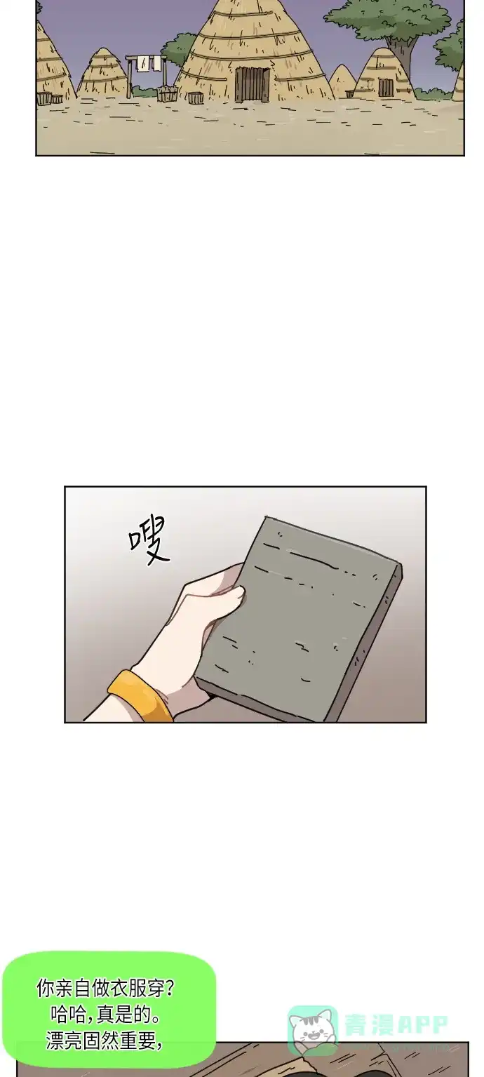 《辣妹穿越冒险记》[第46话] 情侣僵尸族（5） 第26页