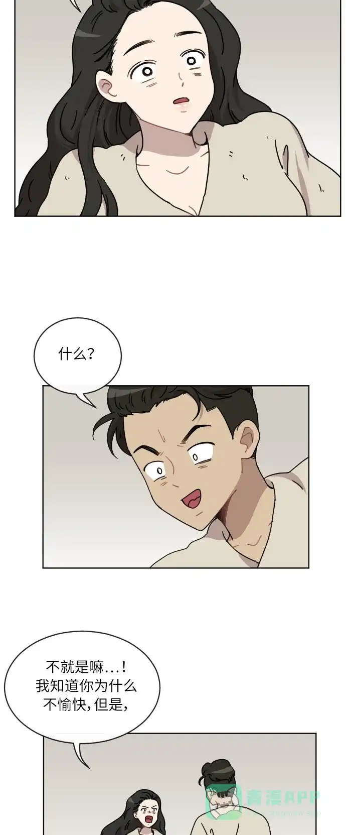 《辣妹穿越冒险记》[第46话] 情侣僵尸族（5） 第7页