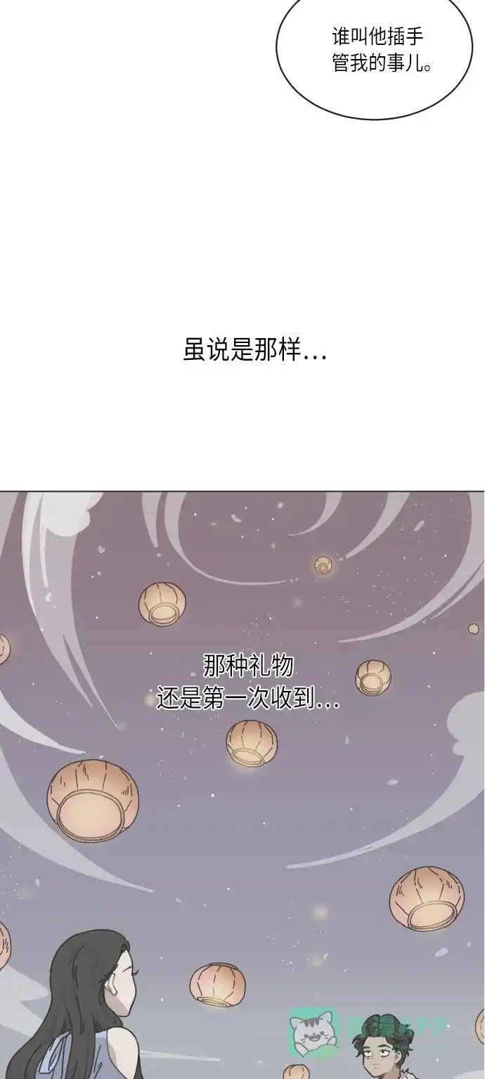 《辣妹穿越冒险记》[第46话] 情侣僵尸族（5） 第31页