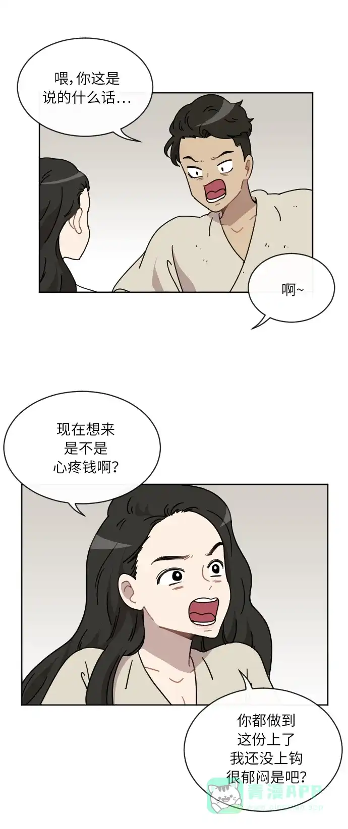 《辣妹穿越冒险记》[第46话] 情侣僵尸族（5） 第9页