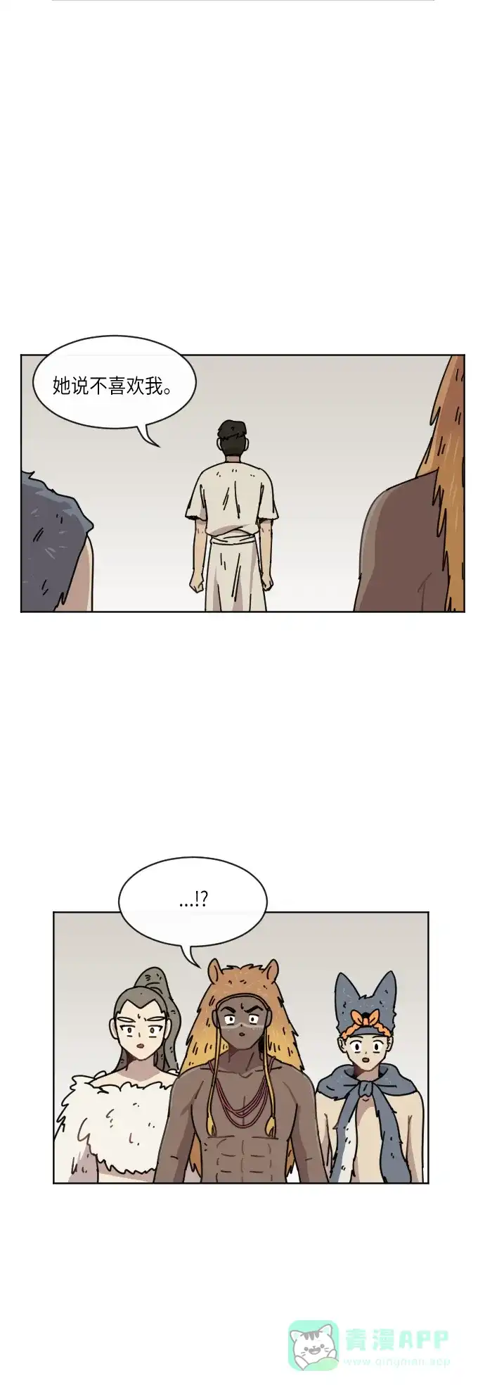 《辣妹穿越冒险记》[第46话] 情侣僵尸族（5） 第24页