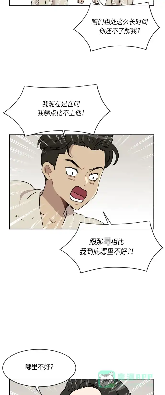 《辣妹穿越冒险记》[第46话] 情侣僵尸族（5） 第12页