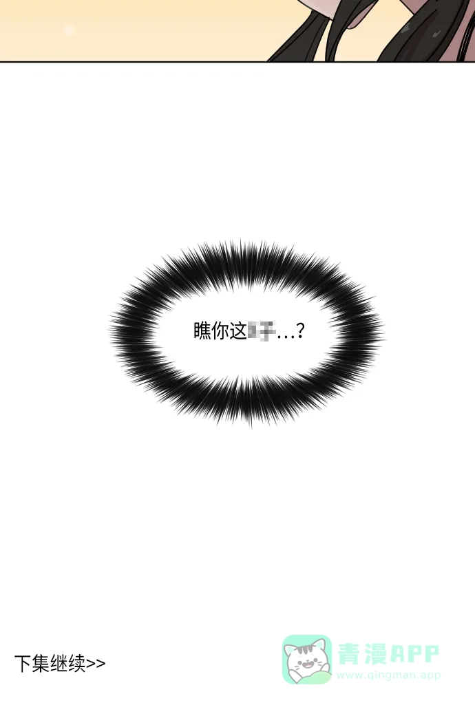 《辣妹穿越冒险记》[第47话] 狐狸部族 第48页
