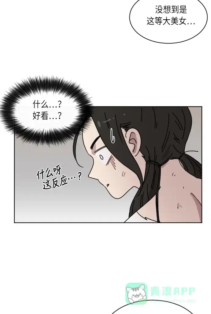 《辣妹穿越冒险记》[第47话] 狐狸部族 第44页