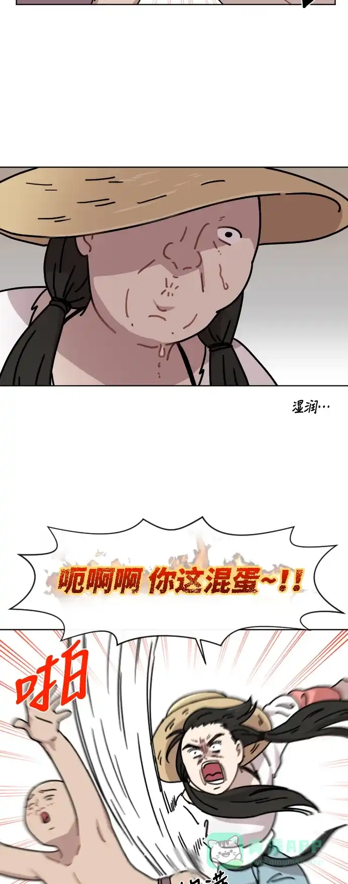 《辣妹穿越冒险记》[第47话] 狐狸部族 第7页