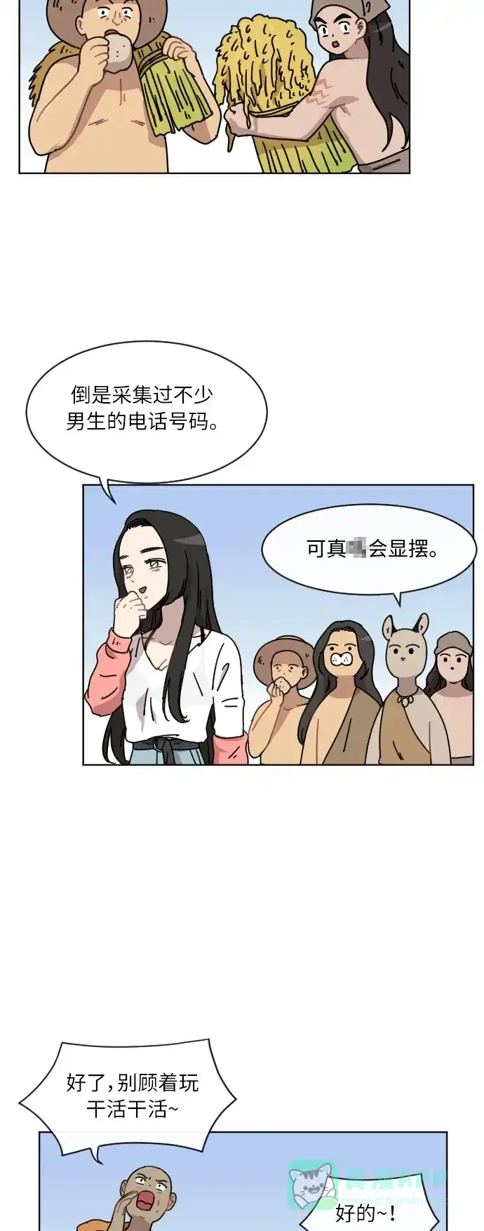 《辣妹穿越冒险记》[第47话] 狐狸部族 第4页