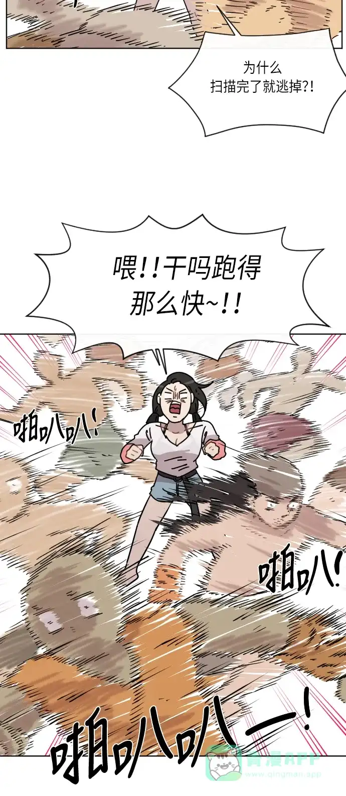 《辣妹穿越冒险记》[第47话] 狐狸部族 第34页