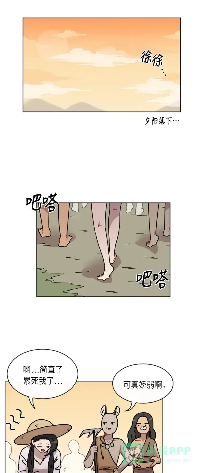 《辣妹穿越冒险记》[第47话] 狐狸部族 第36页
