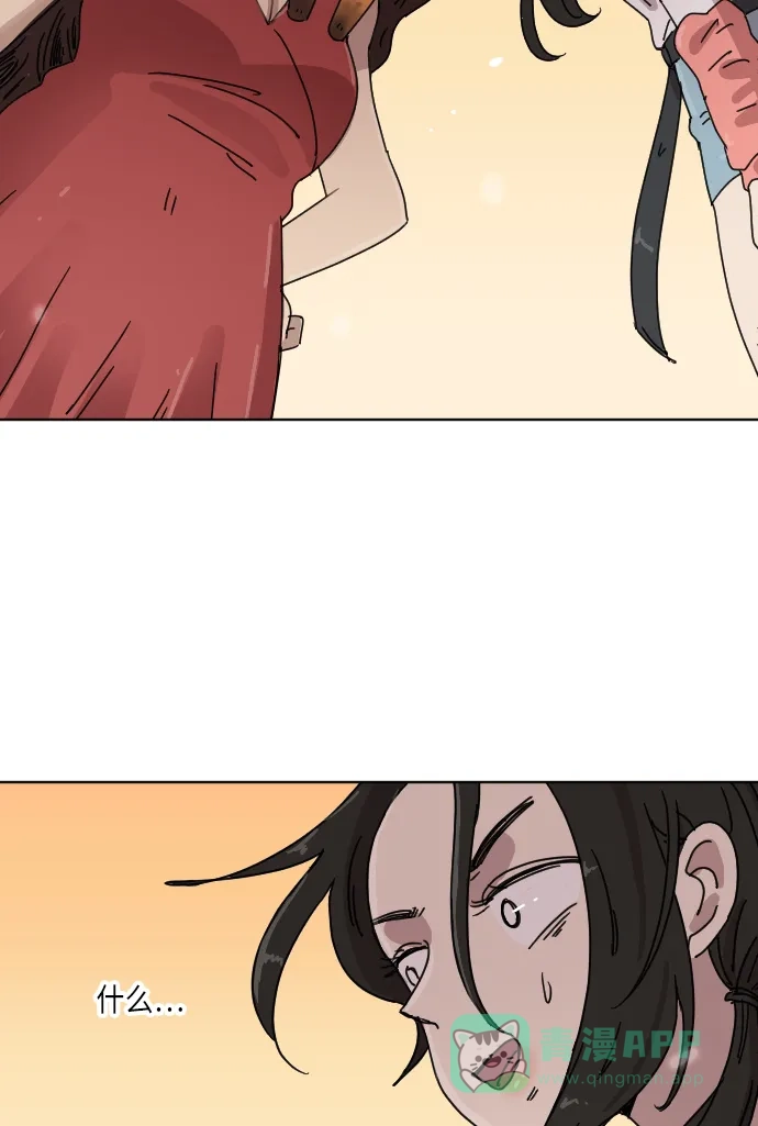 《辣妹穿越冒险记》[第47话] 狐狸部族 第47页