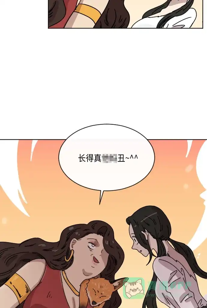 《辣妹穿越冒险记》[第47话] 狐狸部族 第46页