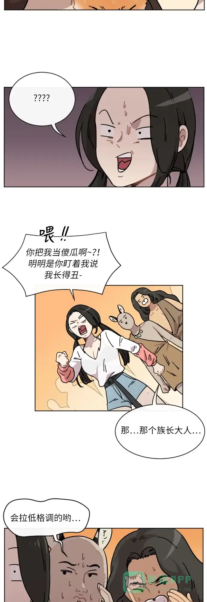 《辣妹穿越冒险记》[第48话] 狐狸部族（2） 第6页