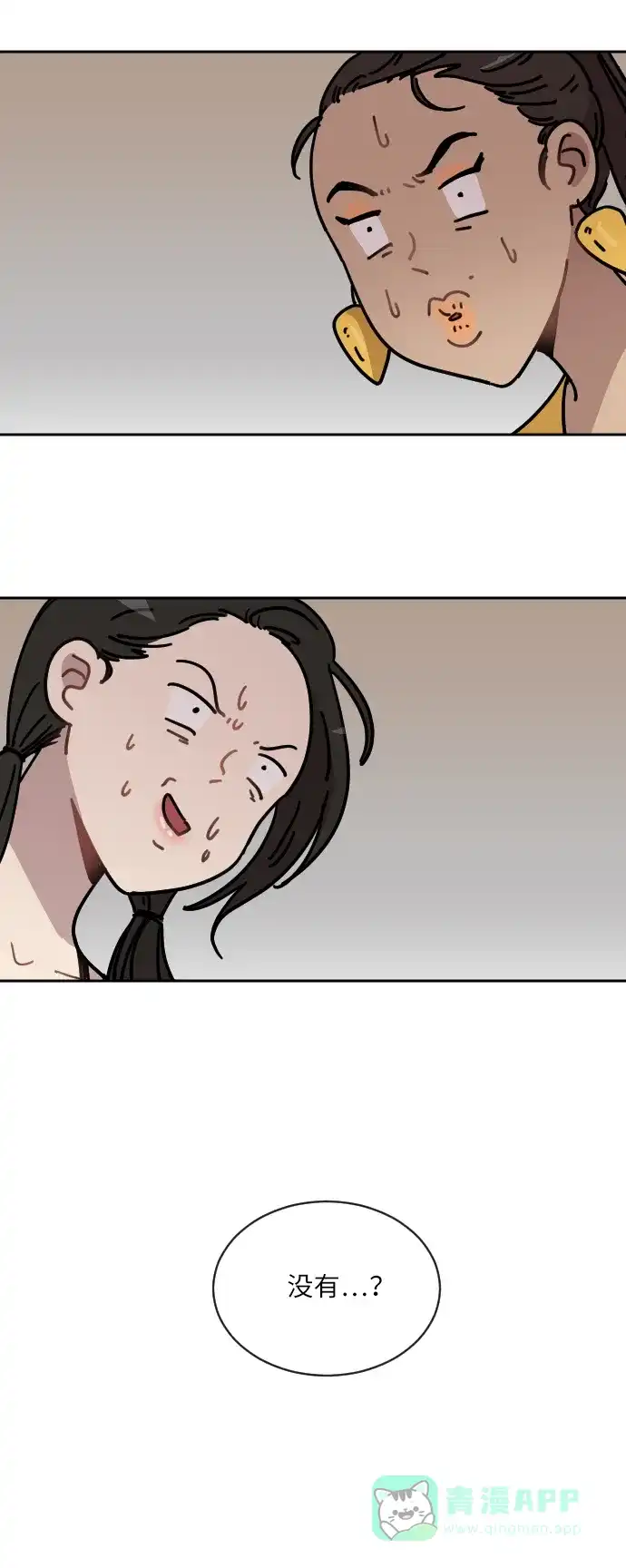 《辣妹穿越冒险记》[第48话] 狐狸部族（2） 第38页