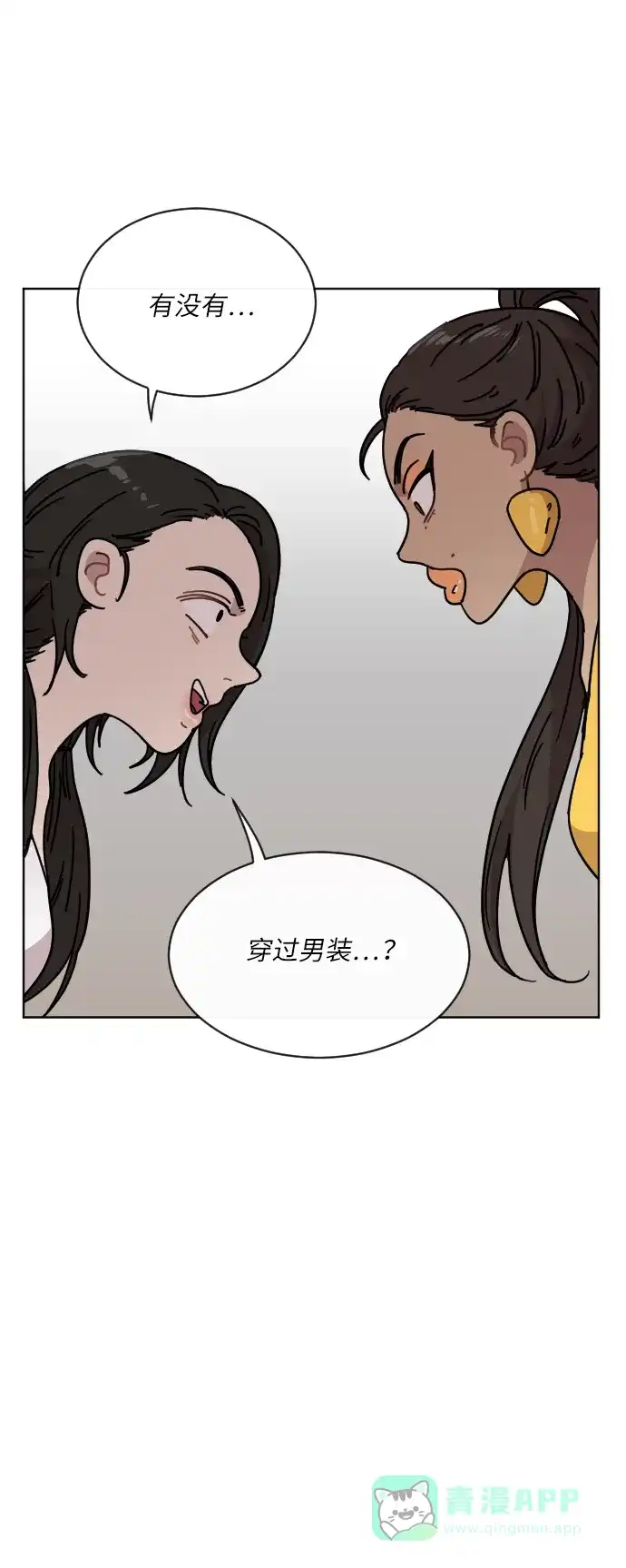 《辣妹穿越冒险记》[第48话] 狐狸部族（2） 第37页