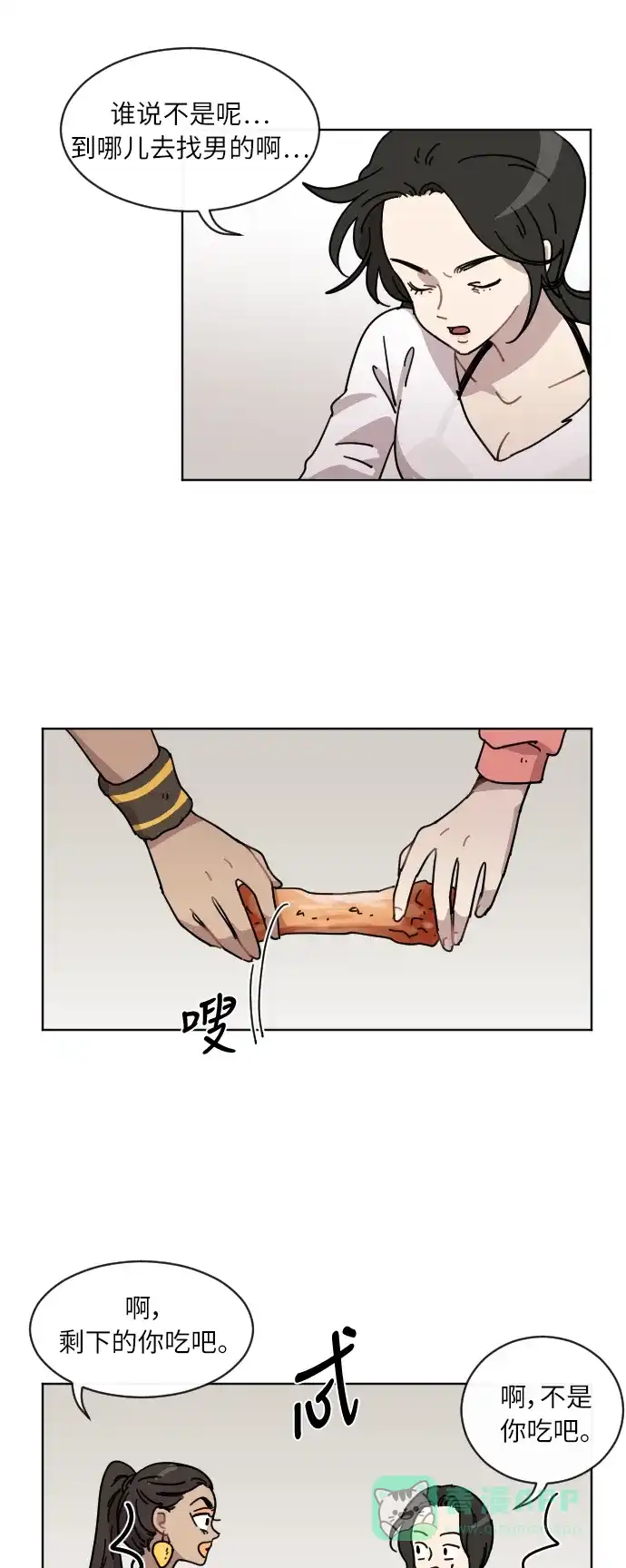 《辣妹穿越冒险记》[第48话] 狐狸部族（2） 第33页