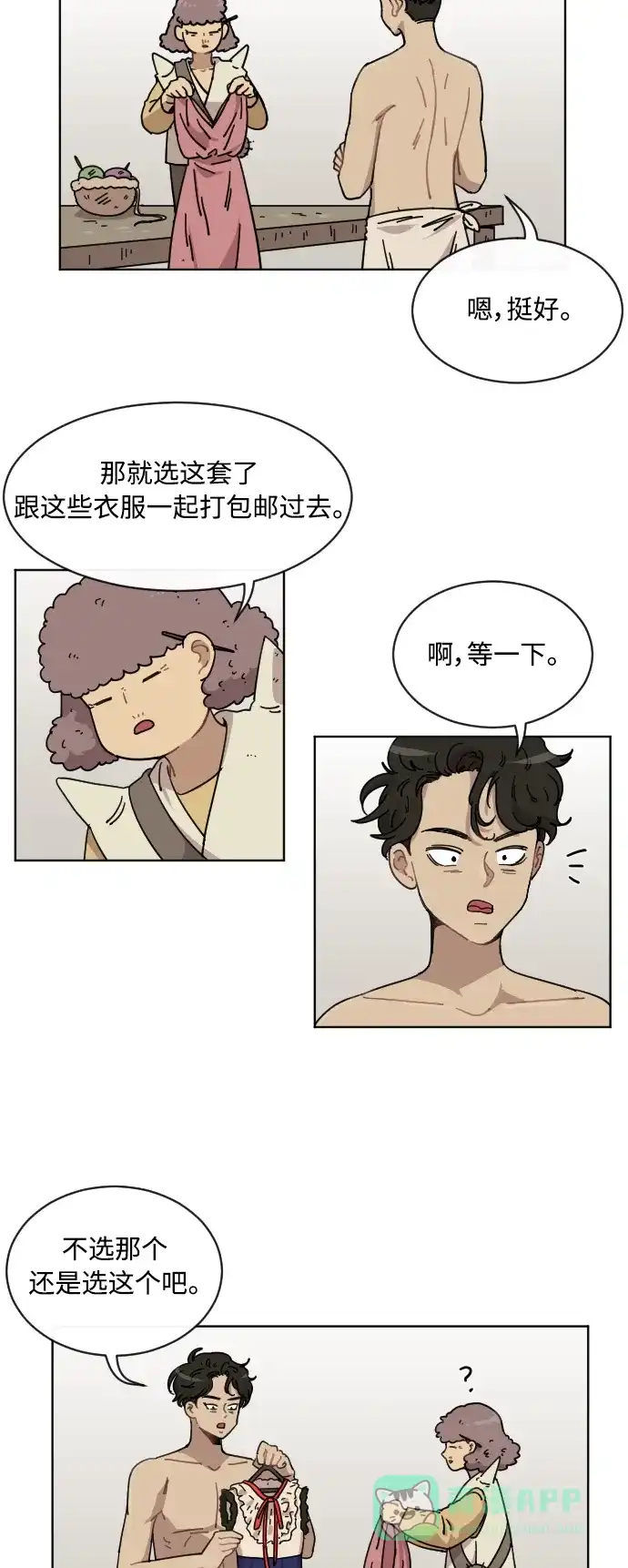 《辣妹穿越冒险记》[第49话] 狐狸部族（3） 第2页