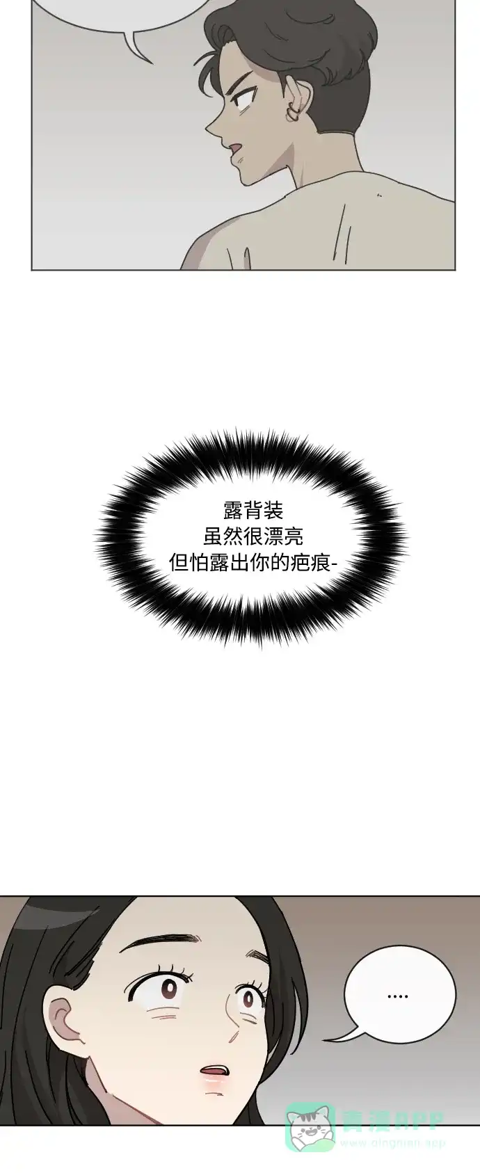 《辣妹穿越冒险记》[第49话] 狐狸部族（3） 第39页