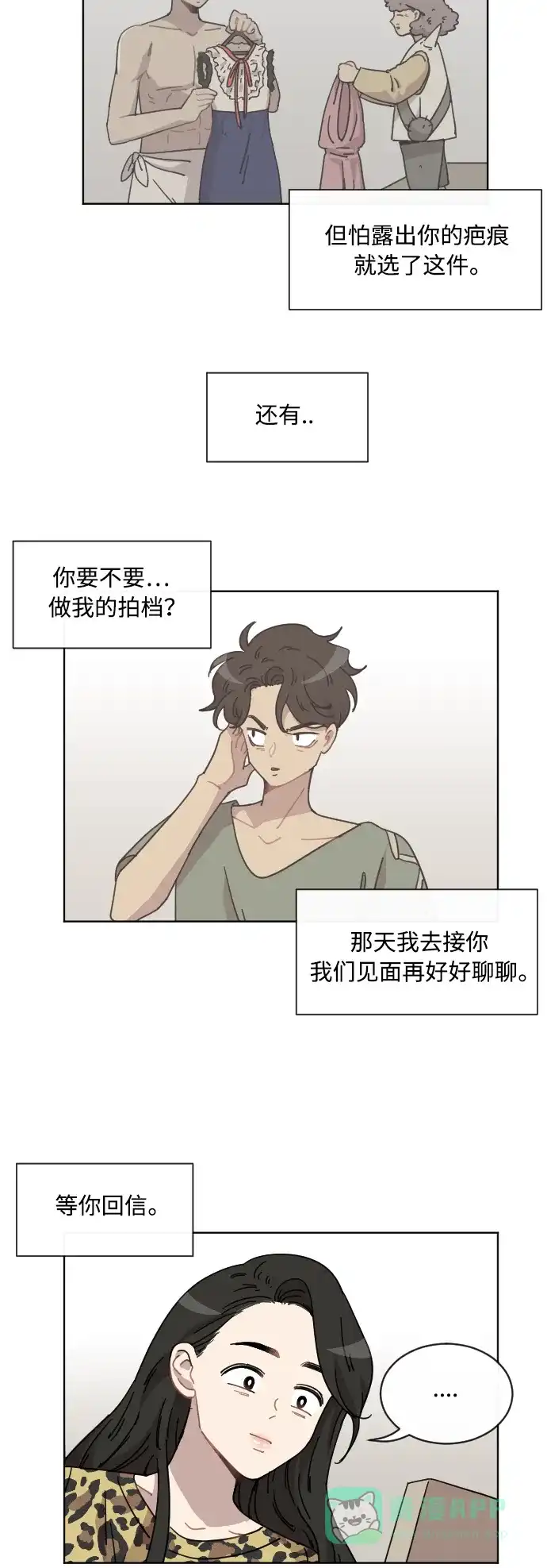《辣妹穿越冒险记》[第49话] 狐狸部族（3） 第34页