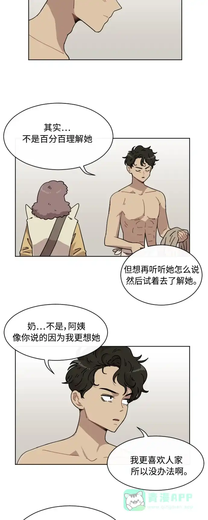 《辣妹穿越冒险记》[第49话] 狐狸部族（3） 第4页