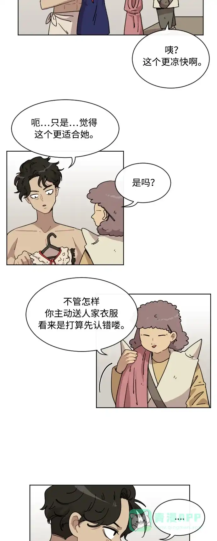 《辣妹穿越冒险记》[第49话] 狐狸部族（3） 第3页