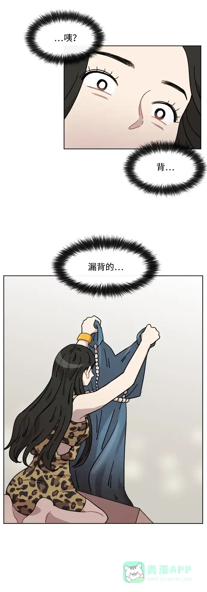 《辣妹穿越冒险记》[第49话] 狐狸部族（3） 第37页